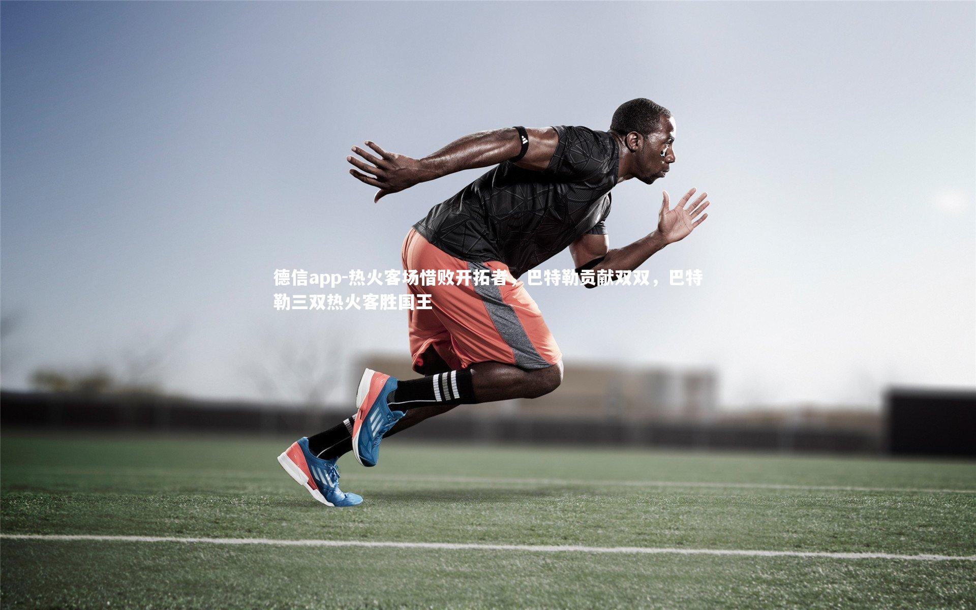 热火客场惜败开拓者，巴特勒贡献双双，巴特勒三双热火客胜国王