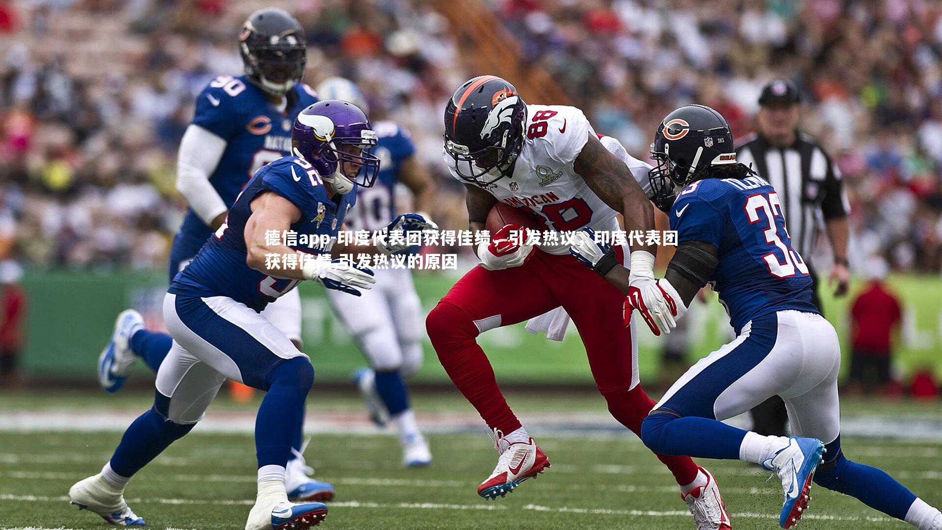 印度代表团获得佳绩，引发热议，印度代表团获得佳绩,引发热议的原因